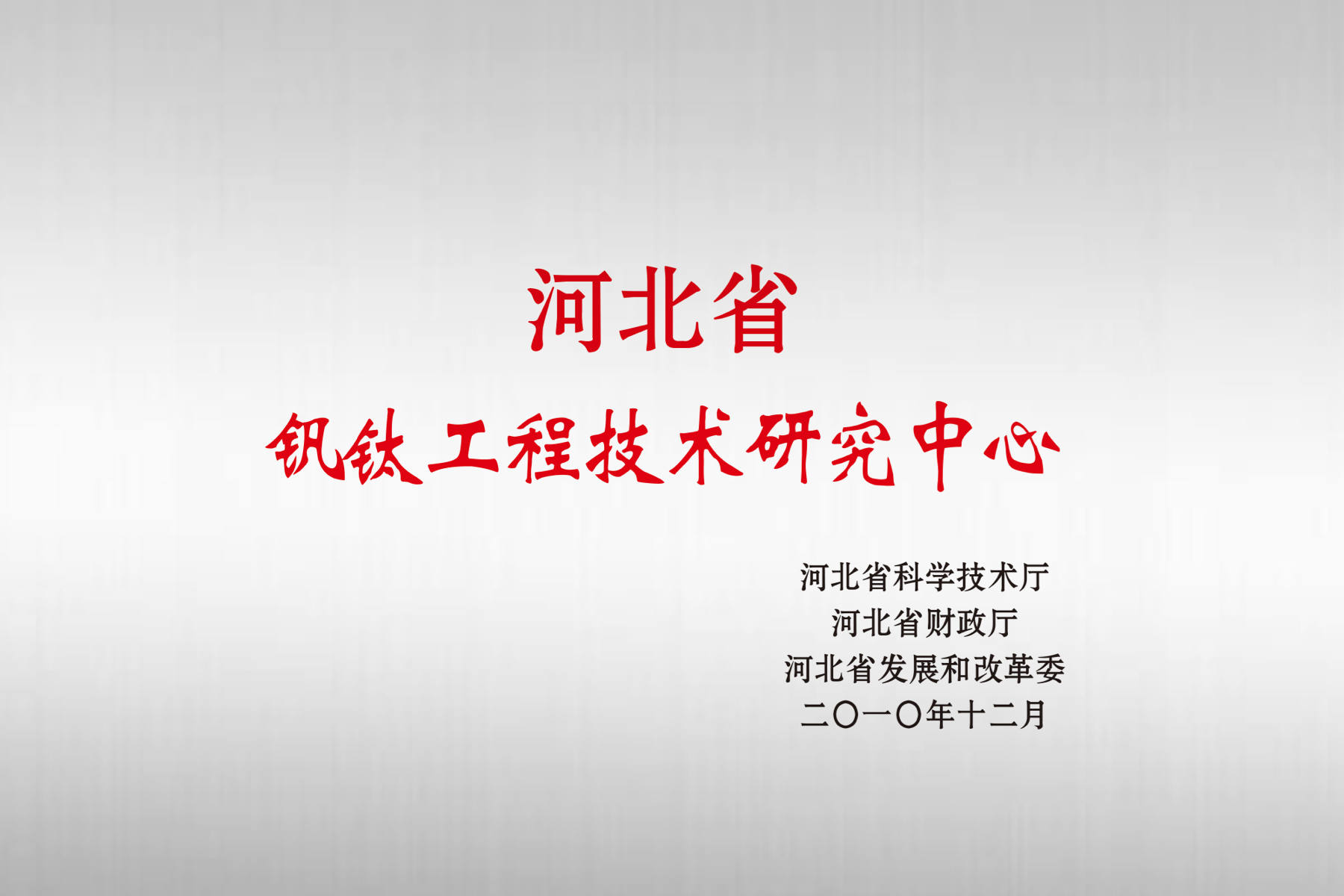 1066vip威尼斯(中国)有限公司-官方网站