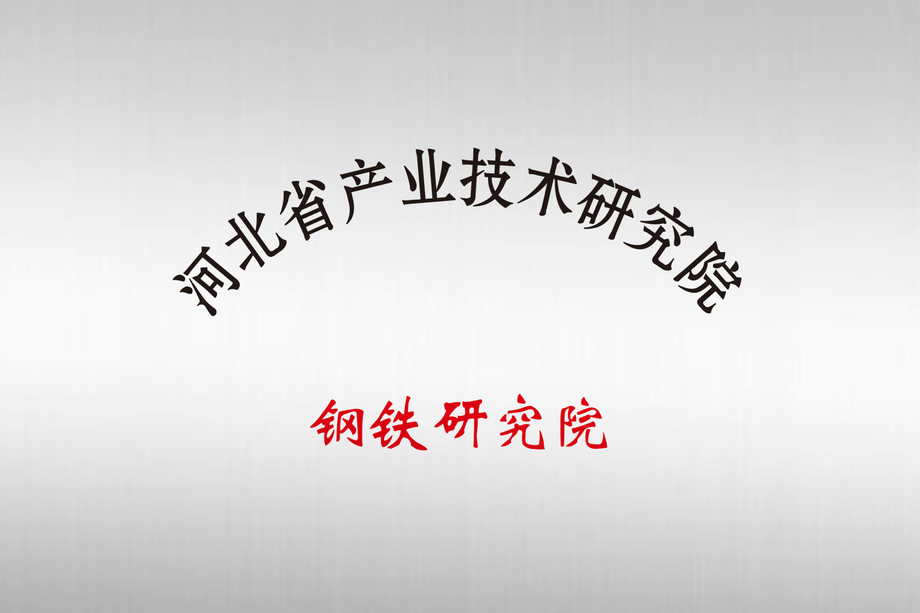 1066vip威尼斯(中国)有限公司-官方网站