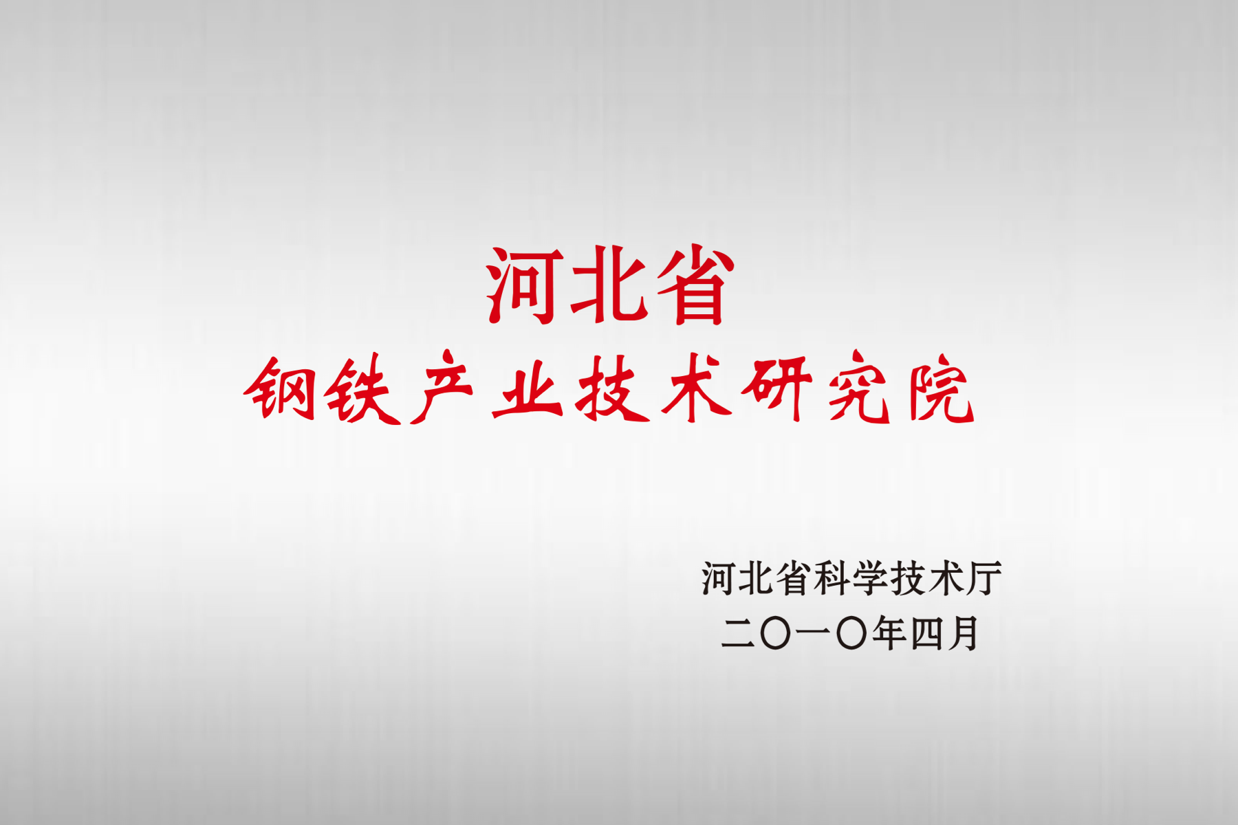 1066vip威尼斯(中国)有限公司-官方网站