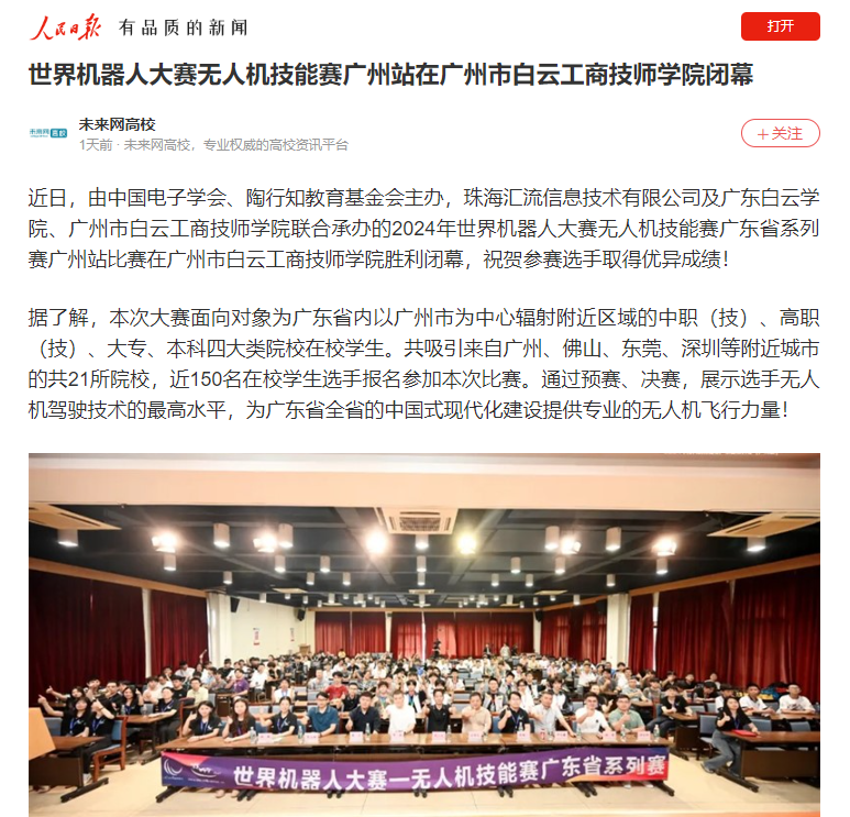 球王会·(中国)体育官方网站