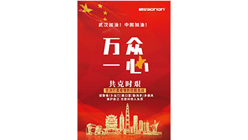 非接触式红表热成像测温系统——ca88助力高效防控疫情！